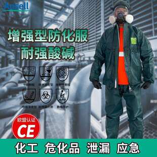安思尔微护佳4000分体重型防化服耐酸碱防酸碱生化服耐腐蚀实验室