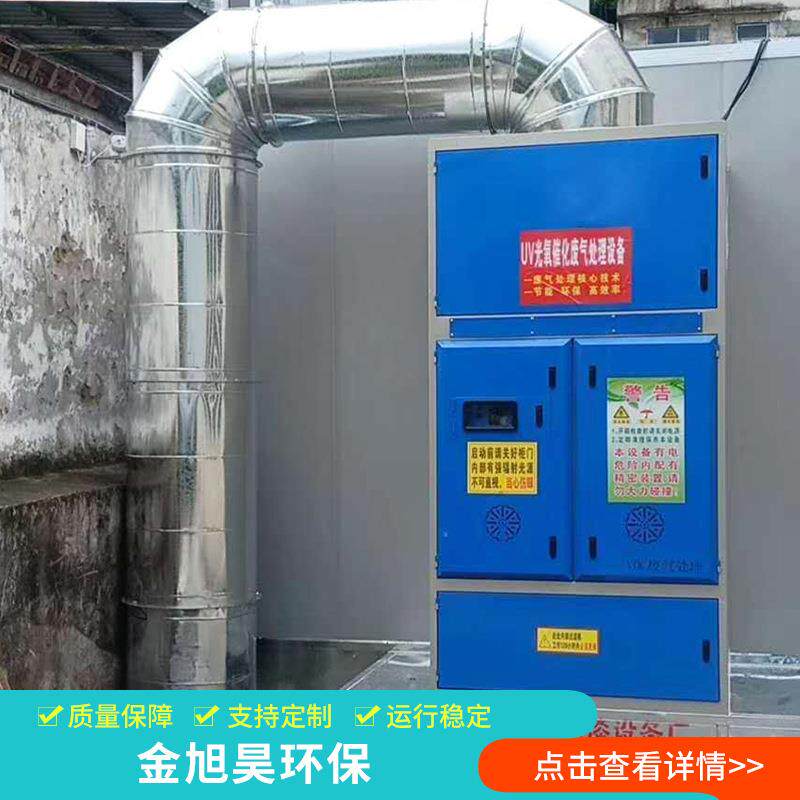 等离子光氧活性炭一体机光氧净化器立式光氧催化废气处理环保设备