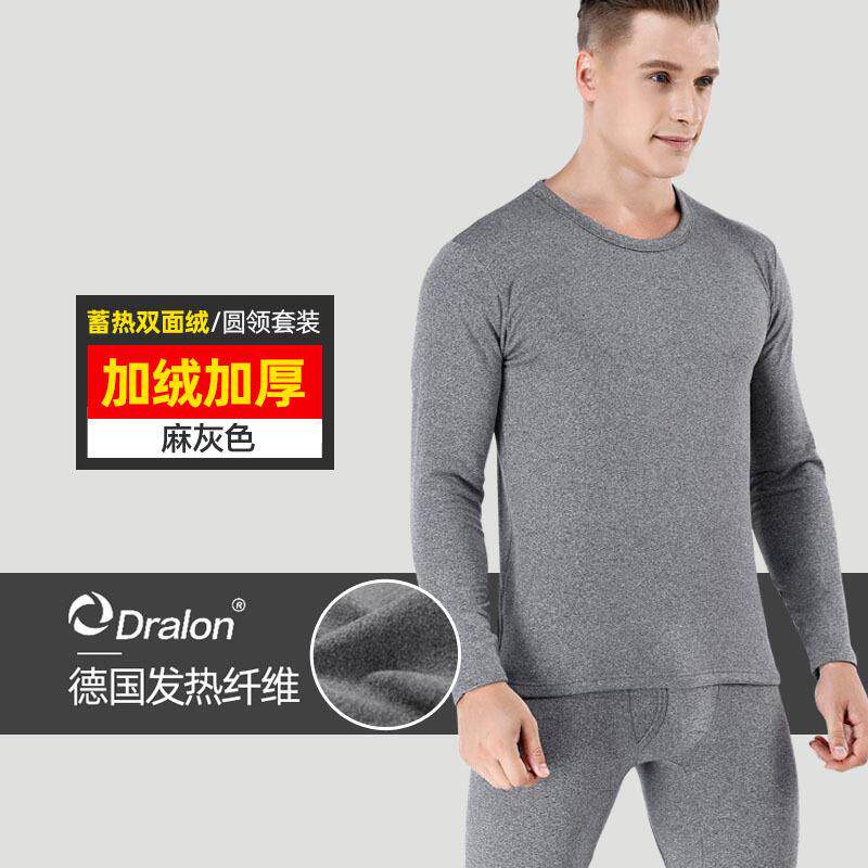 秋衣秋裤男士加绒毛衫青年加厚修身打底保暖内衣套装冬季厂家
