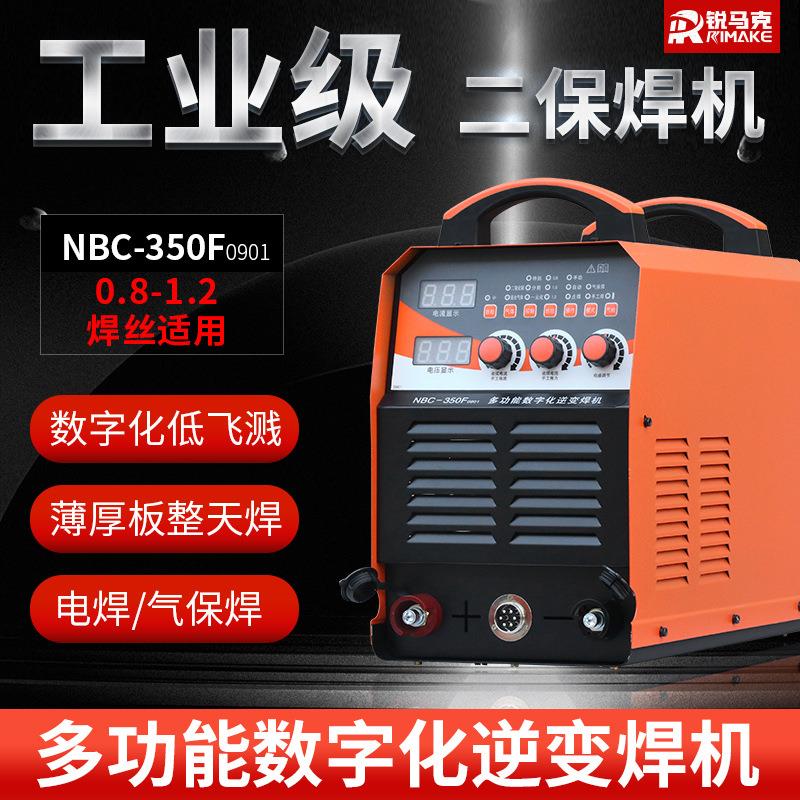 二氧化碳气体保焊机NBC-350电焊机 工业级多功能二保焊机