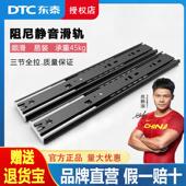 DTC东泰抽屉轨道导轨全拉出三节阻尼缓冲静音滑轨侧装 3节滚珠滑道