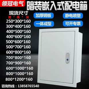 嵌入式暗装基业箱配电箱强电布线电气控制箱照明开关箱加厚款