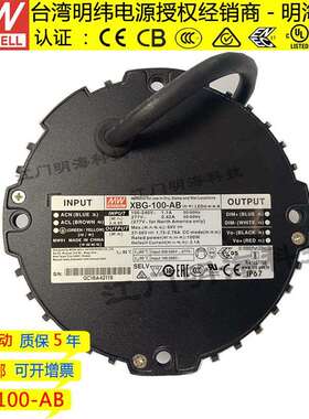 明纬电源XBG-100-AB恒功率DC27-56V0-10V调光UFO圆形电源