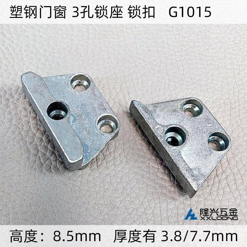 塑钢窗3孔锁点窗框型材坏了内外窗平开传动器卡扣联动杆锁扣锁块