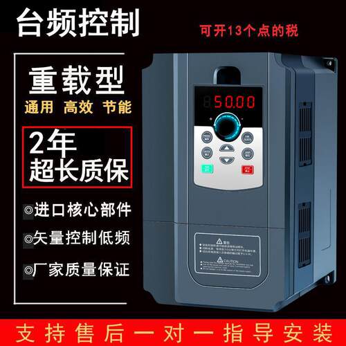 深圳台频TD500变频器三相11 15 22 30 37 45 55 75 90 110kw千瓦