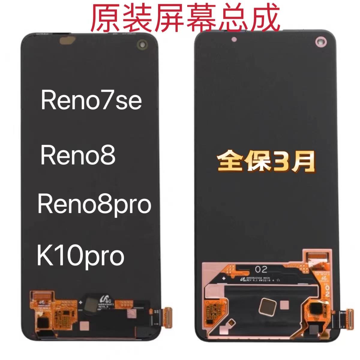 适用于OPPOreno7se reno8 8pro k10pro拆机屏幕总成触摸液晶换面