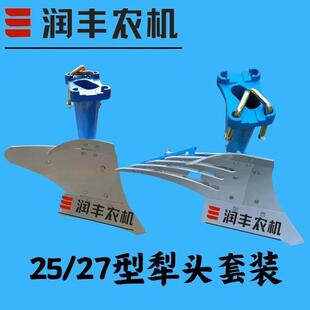 427 翻转犁镜面犁栅条犁225 325 425 527型多铧平犁犁头总成 525