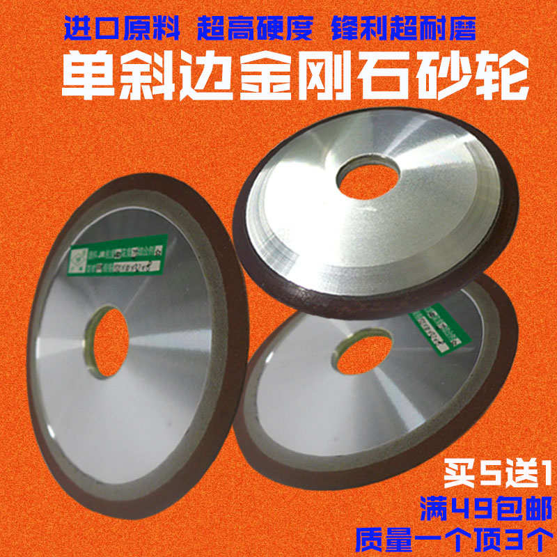 进口树脂单斜边金刚石砂轮片打磨锯片钨钢合金尖角斜面抛光沙轮