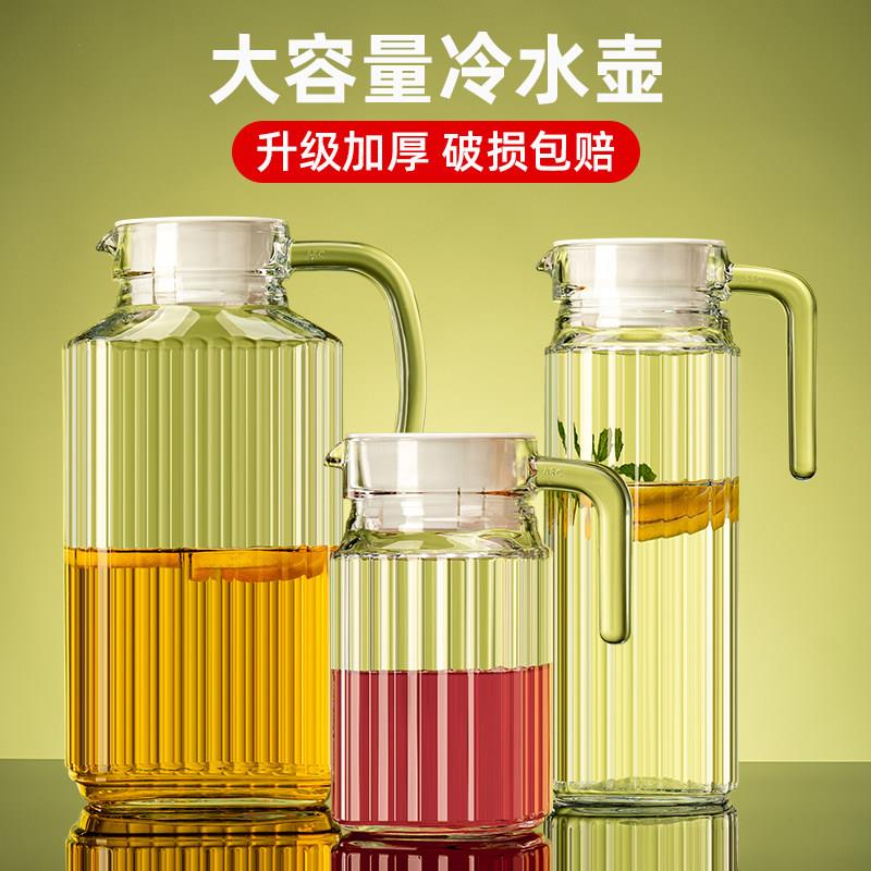 冷水壶玻璃耐高温家用冷水壶大容量泡茶壶加厚冷水壶轻奢高档果汁