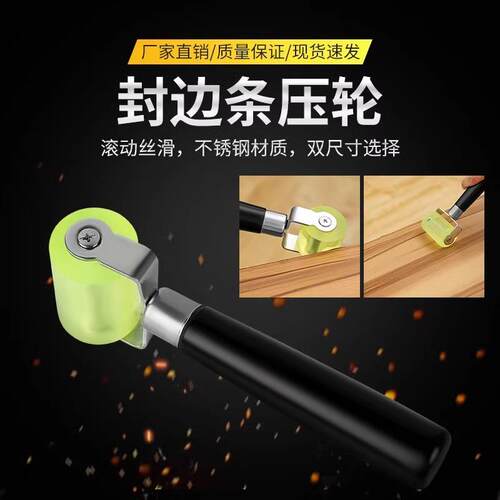 Edge Banding Roller Woodworking Accessory Irregular Edge Ban