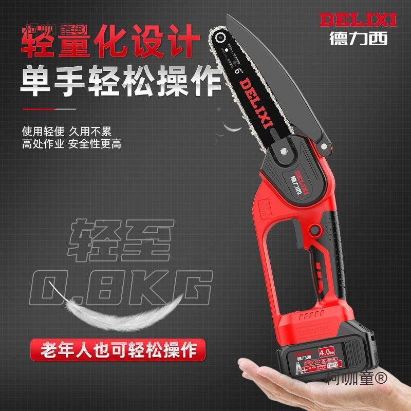 电链锯锂电子锯家用锯柴小锯型手持充电手链条伐锯924木电动锯麦