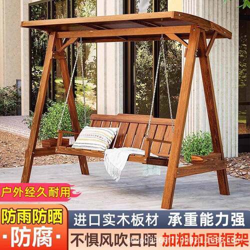 防腐木秋千户外庭院室外吊椅农村别墅院子双人摇椅小院花园荡秋千