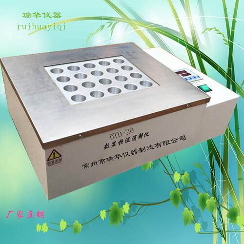 DTD-20数显恒温消解仪/COD消解器/恒温金属浴