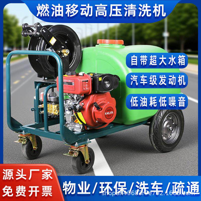 柴油超高压清洗机汽油大功率洗车机商用大型洗地机管道疏通发动机