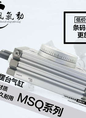 SMC型旋转90度180度摆台气缸MSQB10A/20A/30A/50A/70A/100A/R缓冲