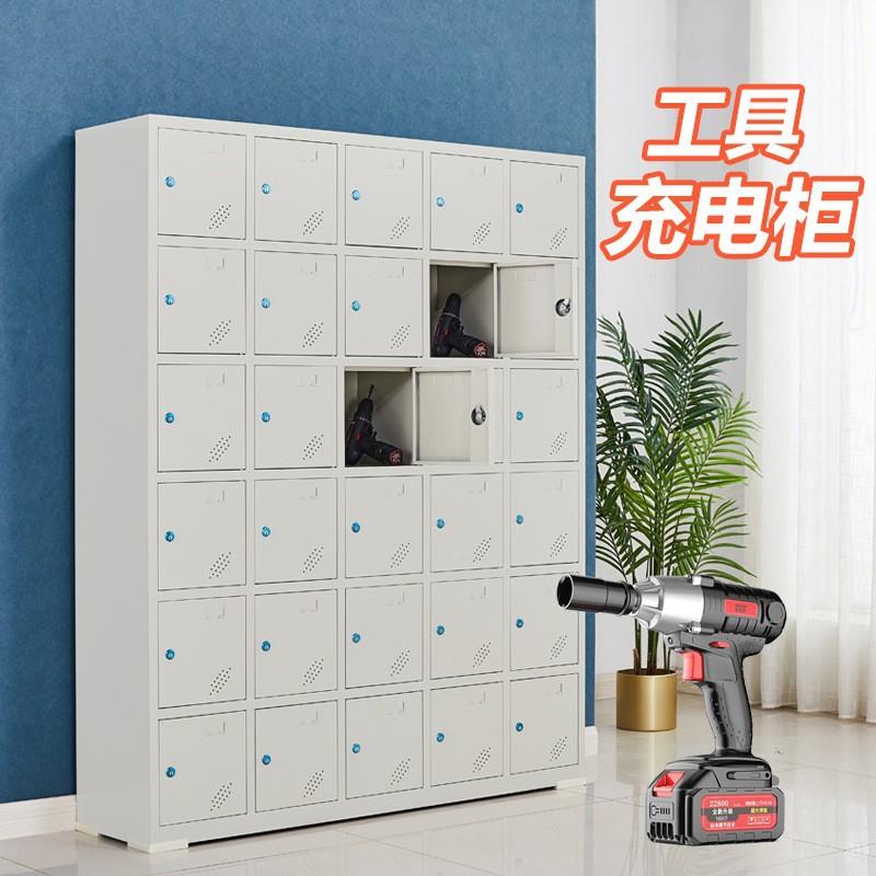 电动工具充电柜带锁工地手电钻锂电池手机平板电脑对讲机充电柜