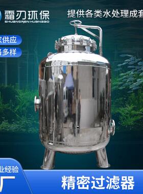 精密袋式过滤器柴油化工冷却水循环过滤不锈钢泥沙污水过滤器