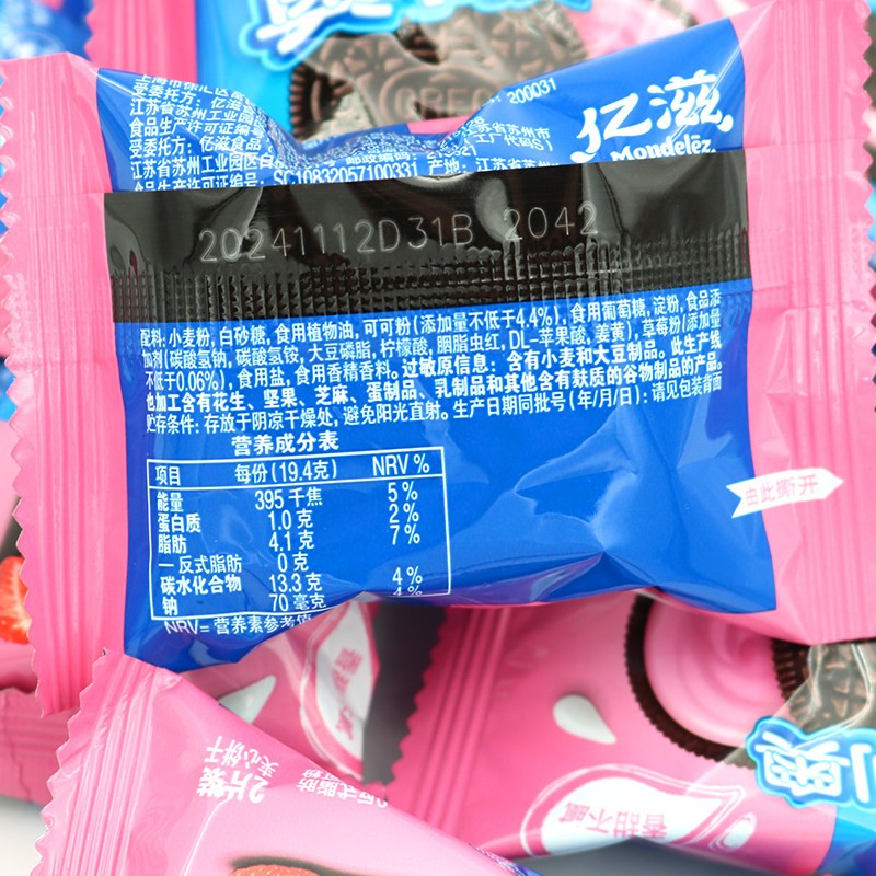 奥利奥夹心饼干清新草莓味500g单独包装儿童办公室解馋零食品散称