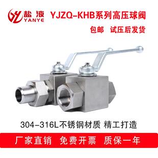 304不锈钢高压球阀YJZQ KHB高压球阀内外螺纹高温316L高压球阀门