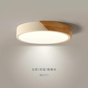 卧室灯木艺吸顶灯简约现代原木风客厅主灯书房间LED阳台中山灯具