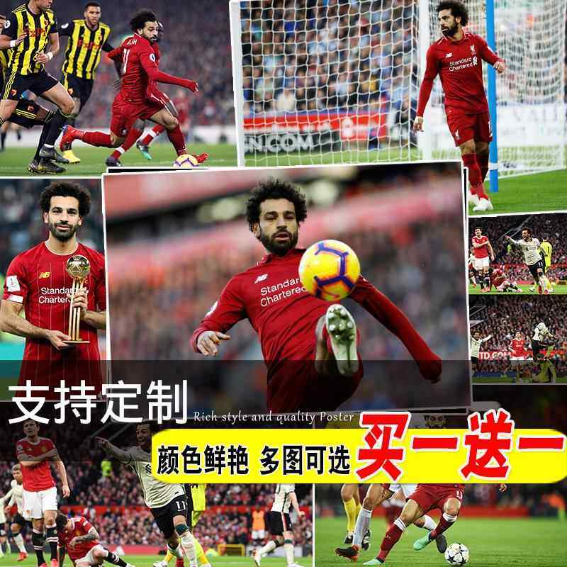 萨拉赫海报法老足球明星宿舍壁纸卧室墙贴寝室装饰画酒吧挂画芯