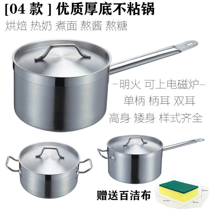 商用厚底不锈钢奶锅汁锅 单柄覆合底汤锅电磁炉通用 西餐酱汁锅