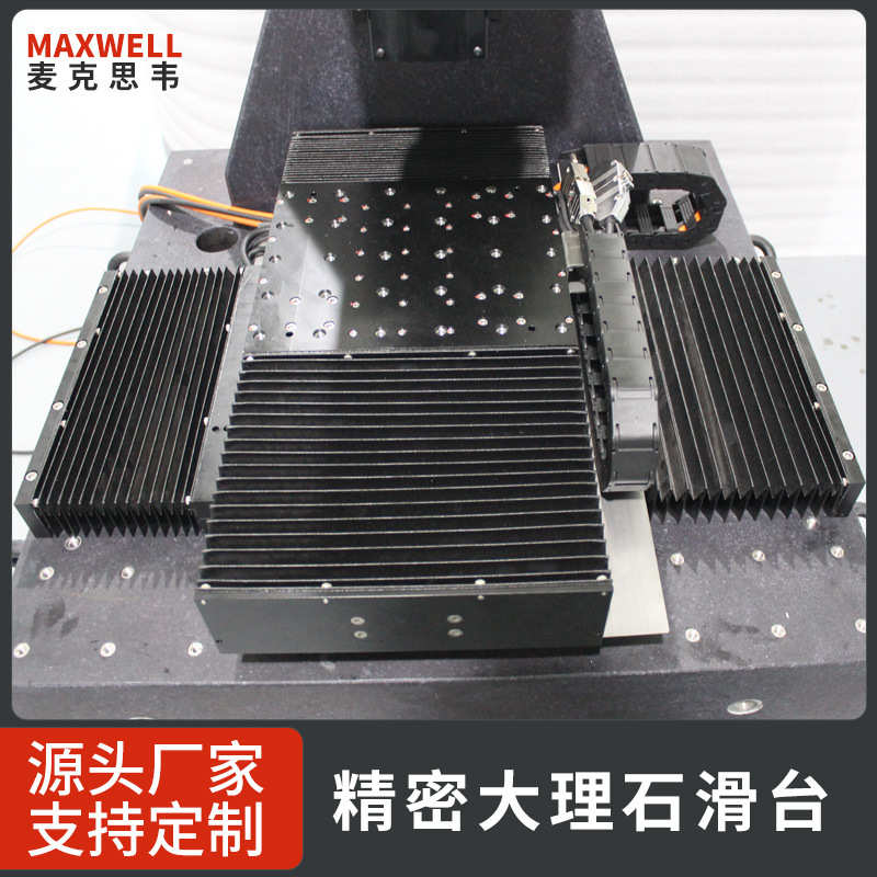 线性全封闭十字高速运动滑台 大理石微米级高精度直线电机厂家
