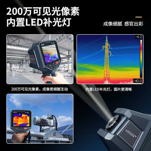 漏水nf高精度仪检鼠-测温526c工业手持热像仪红外线热成像仪精明