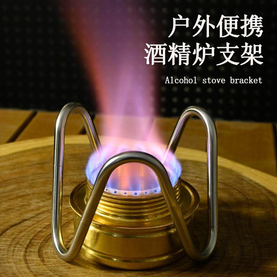户外酒精炉支架不锈钢可拆卸支架便携创意炉具不锈钢支架露营配件