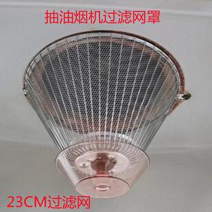 通用老板名气油烟机滤网CXW-185-3009 3002T 338 516过滤网罩油杯