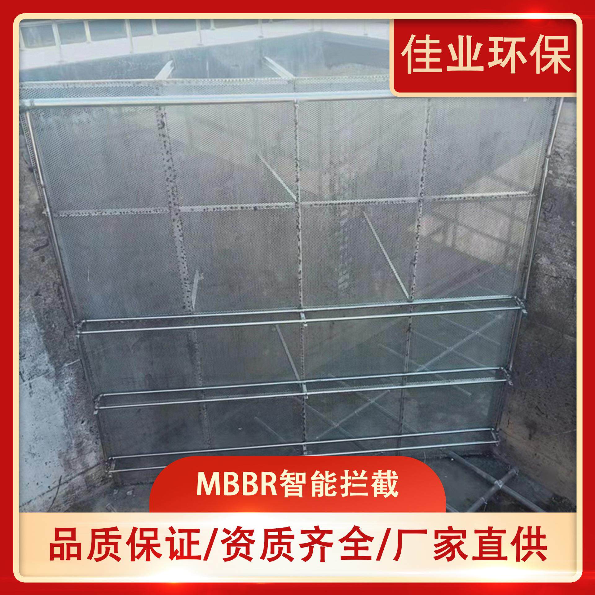 MBBR智能拦截系统生物膜反应器智能管家提标改造全自动高效拦截