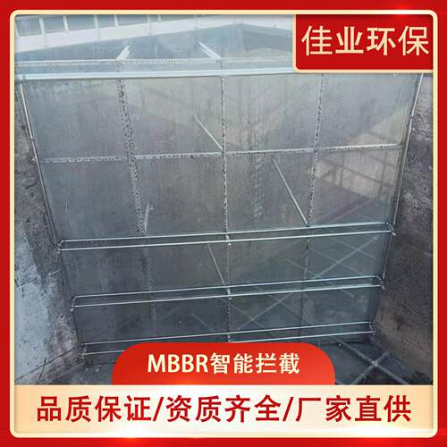 MBBR智能拦截系统生物膜反应器智能管家提标改造全自动高效拦截