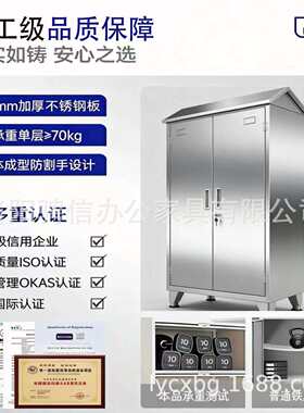 不锈钢户外物储柜庭院柜户外防水储CX-6218柜子工收具柜存柜纳柜