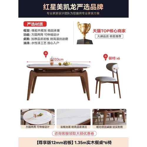新款爱家岩板餐桌椅组约合代简折叠伸缩实木莱中古风吃饭桌政现府