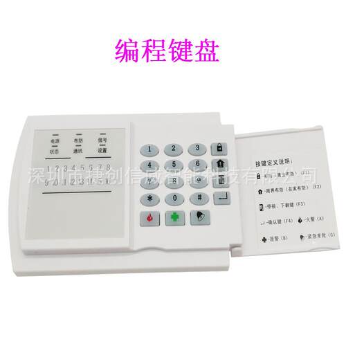 工厂有线防盗报警控制主机16有线16无线报警主机电话安防报警系统