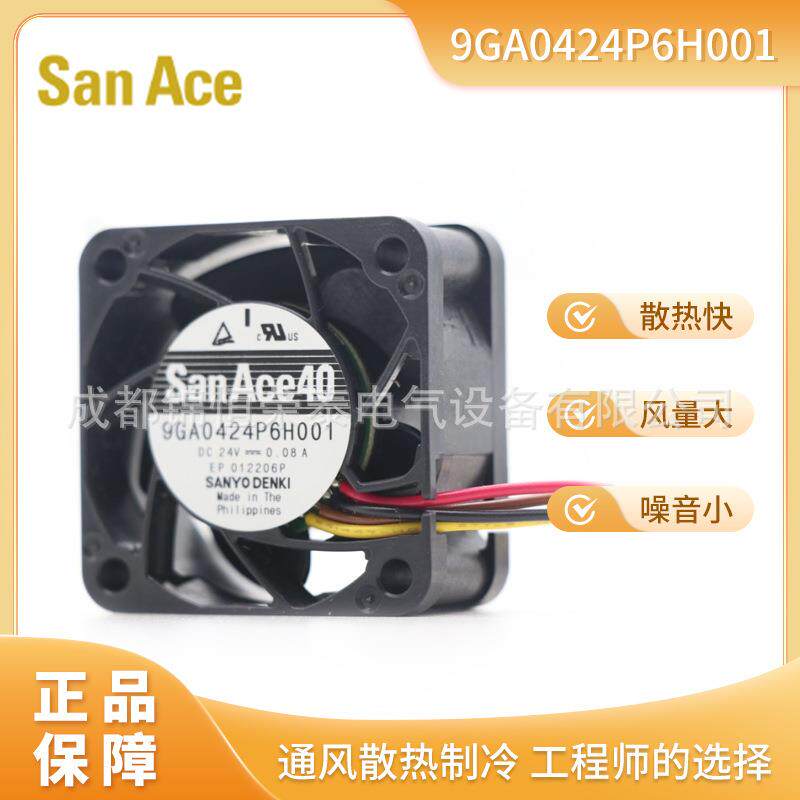 山洋Sanyo直流24V散热风扇 9GA0424P6H001低功耗 低噪音轴流风机