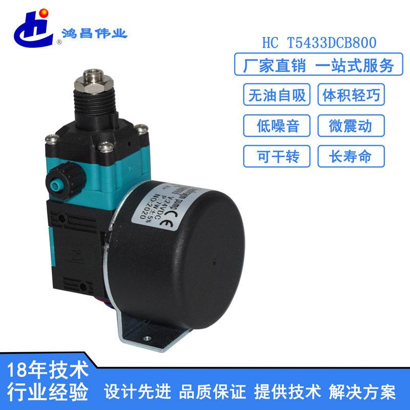T5433DCB800可调压力无刷隔膜真空泵800ml/min微型流体循环小水泵