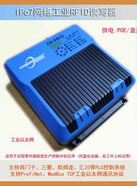 CK-FR12-E02工业RFID读写器读码器PROFINET高频读卡器