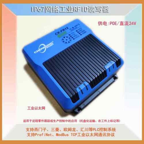 CK-FR12-E02工业RFID读写器读码器PROFINET高频读卡器