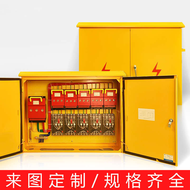 成套配电箱临时施工一级二级箱三级回路箱防水插座箱配电柜手提箱