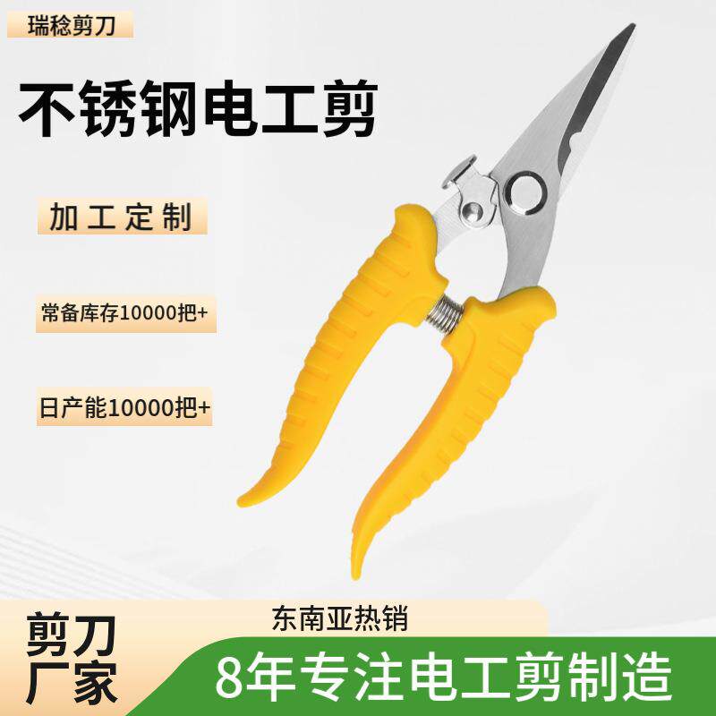 不锈钢金属电子剪刀多功能裁剪电工工业万能线槽铁皮