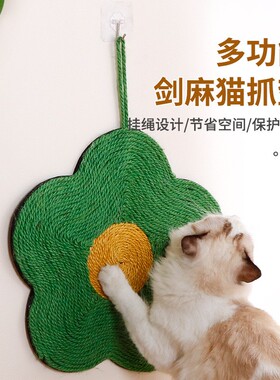剑麻猫抓板不掉屑圆形幼猫保护磨爪器猫咪玩具宠物猫防猫抓卡通