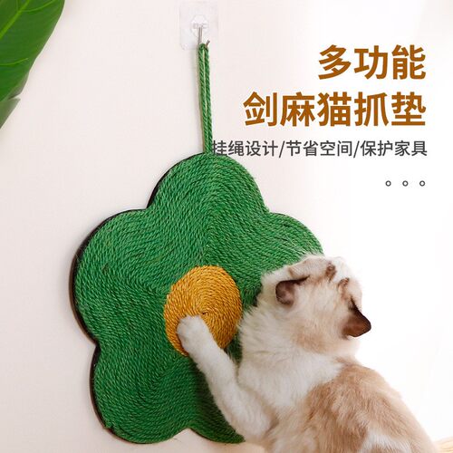 剑麻猫抓板不掉屑圆形幼猫保护磨爪器猫咪玩具宠物猫防猫抓卡通