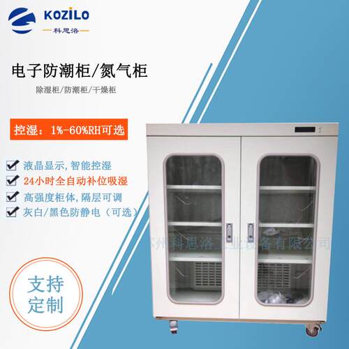 半导体电子零件干燥柜仪器仪表电子防潮柜湿度可调除湿柜常州南通