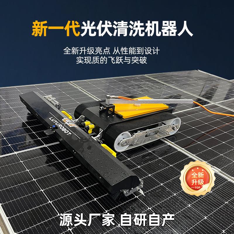 光伏板清洗机器人光伏清洗机电动清洁工具光伏发电板清洗设备电站