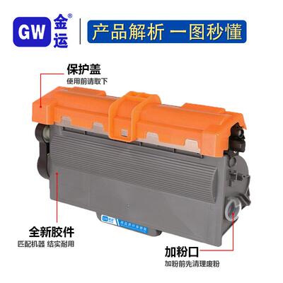 适用兄弟TN750粉盒C8150 8250 8110 3335 5445 5450 6180硒鼓墨盒