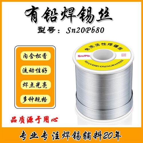 宏达 有铅焊锡丝Sn20%-Pb80%有铅锡线0.8焊点光亮饱满工厂1.0