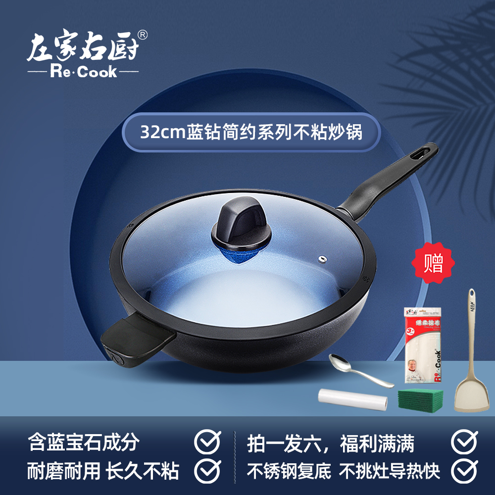 左家右厨蓝钻不粘平底炒锅家用不沾炒菜锅大容量翻炒锅平底锅32cm