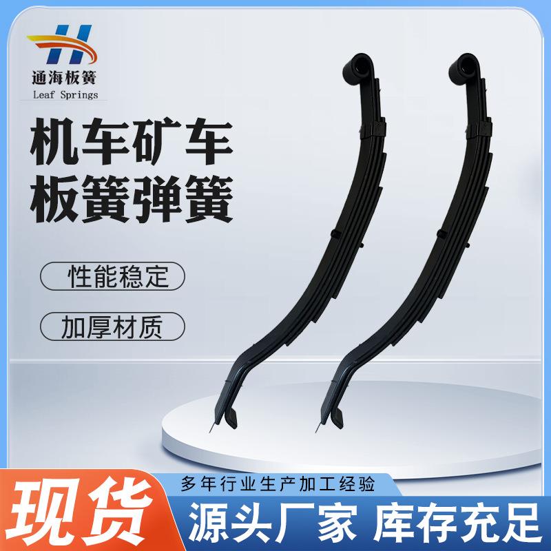 板簧厂家供应澳洲认证拖车减震弹簧板簧机动车配件美规叶片板簧