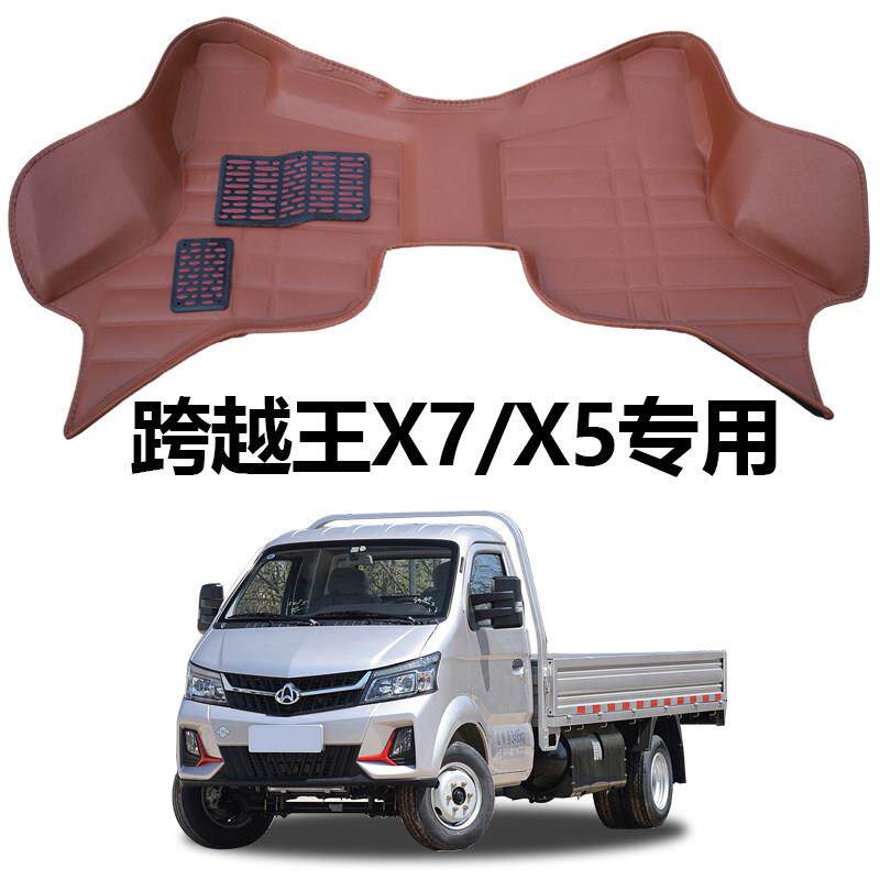 长安跨越王X7跨越X5脚垫专用单双排脚垫双后轮小货车微卡2座5座